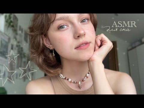 ꒰ АСМР ꒱ ~ если наши ответы совпадут - ты проиграл(а) // звуки рта + звуки рук  ‧₊˚🖇️✩ ₊˚🎧⊹♡