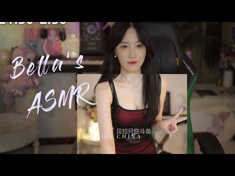 【贝拉小姐姐 ASMR】小孔成像，口腔音，换身