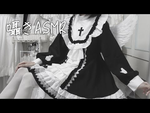 【ASMR】眠気を誘う囁き声/人は何故生きるのか？