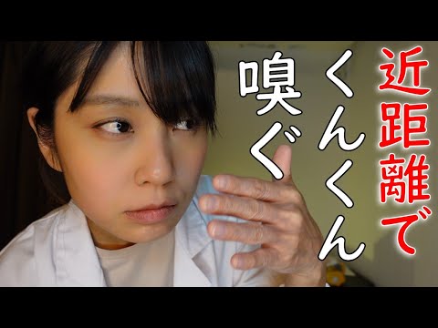 【ASMR】体臭改善クリニック ロールプレイ  Body odor improvement clinic role play【28min】