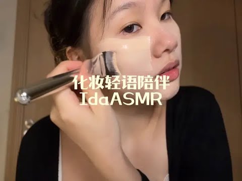 [IDa Sleep Aid] Makeup Whisper #Sleep Aid #Tapping Sounds #Stress Relief #Makeup #