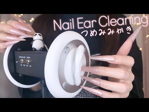 ASMR 爪耳かきで強めに鼓膜をガリガリ(高速,両耳,耳介あり) No Talking / Strong Nail Ear Cleaning