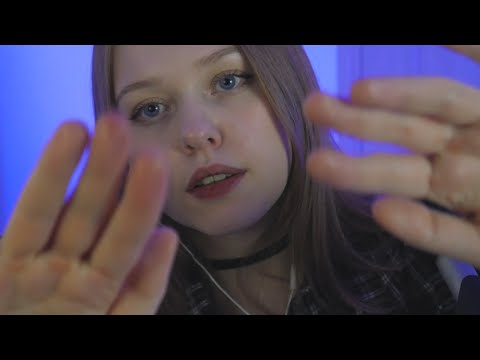 АСМР ПОМОГУ ТЕБЕ УСНУТЬ ПЕРСОНАЛЬНОЕ ВНИМАНИЕ / I'LL HELP U FALL ASLEEP ASMR