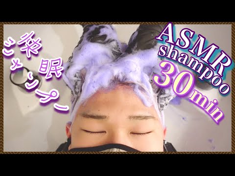 【ASMR/音フェチ】ゴム手袋で強めの快眠シャンプー&流し/Strong sleep shampoo & wash with rubber gloves