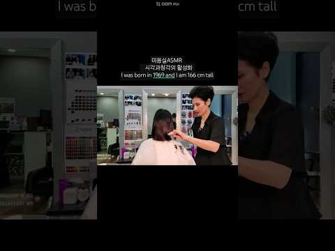 Hair salon ASMR activation of visual and hearing #Short cut neatly and sophisticatedly