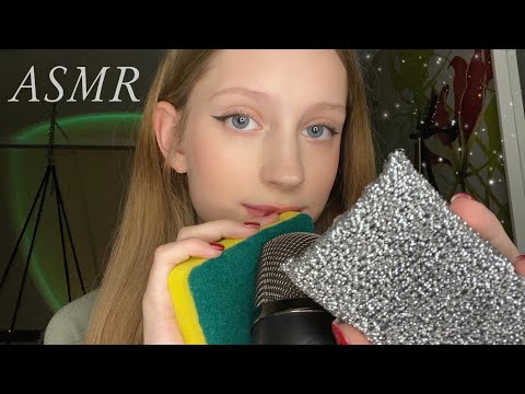 АСМР🧽ПРИЯТНЫЕ звуки ГУБОК*шкрябанье,массаж мозга*|ASMR🧪SPONGE
