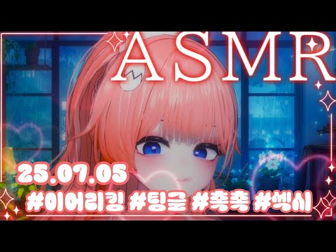 【3DIO】ASMR💝 돌아온 햙햙 DAY 다들 준비 된거지?