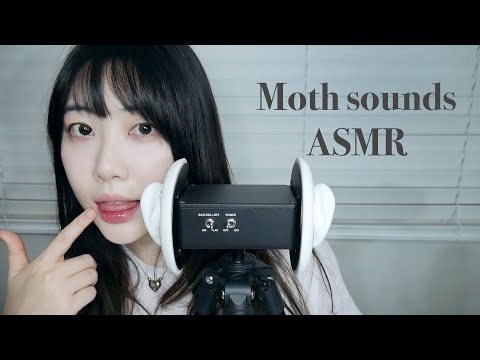 ASMR 여러가지 입소리로 잠들기 (뽀뽀소리, 핸드무브먼트, 뒷부분 노토킹)