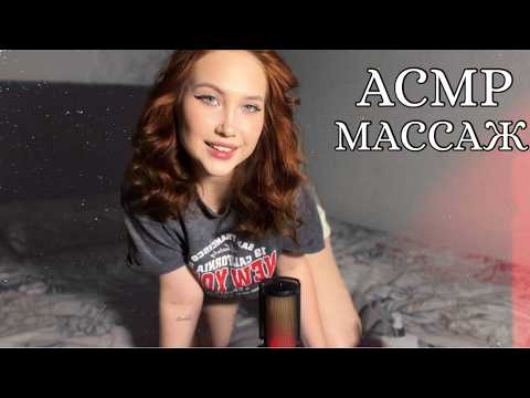 АСМР РАССЛАБЛЯЮЩИЙ МАССАЖ НОЖЕК | ASMR RELAXING FOOT MASSAGE
