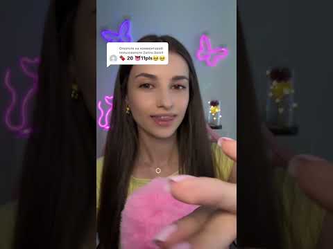 #tingles #mouthwhisper #asmr #relax #visualtingle #pink