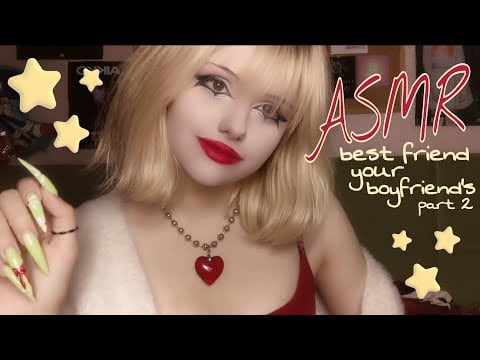 АСМР лучшая подруга твоего парня 2 ♡ASMR best friend your boyfriend's 2 ♡ #asmr #асмр
