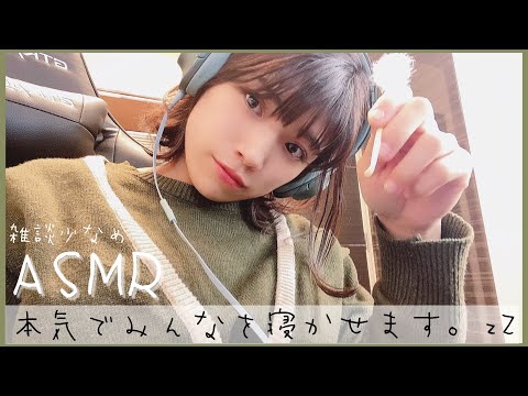 【ASMR】本気でみんなを眠らせる音フェチLIVE🐤(雑談少なめ)/ Ear Cleaning,relax,whisper