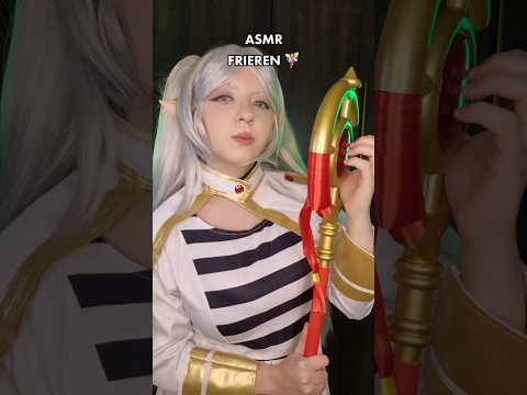 asmr frieren ❤️🧚‍♀️ #asmr #frieren #asmrsounds #relax #cosplay