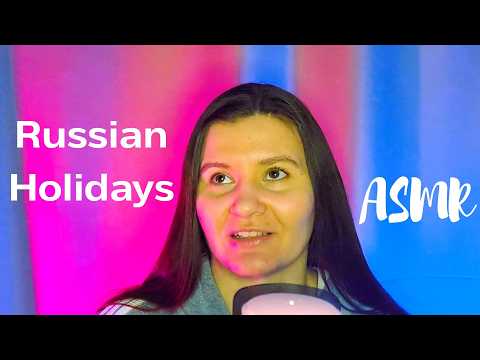 ASMR Soft-Spoken: Russian National Holidays traditions with Russian accent