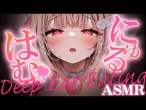 【KU100/ASMR】にゅる～…っ♡柔らかな感触に包まれてドキドキなのに眠れちゃう不思議な快感♡睡眠導入耳責めASMR♡【高音質】EarCleaning,Whispering,MouthSounds