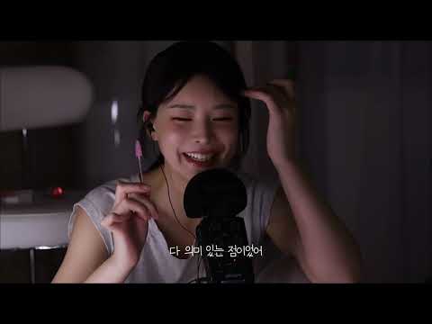 ASMR 반대 심했던 오버립 타투 대성공 썰(+30일간의 기록)