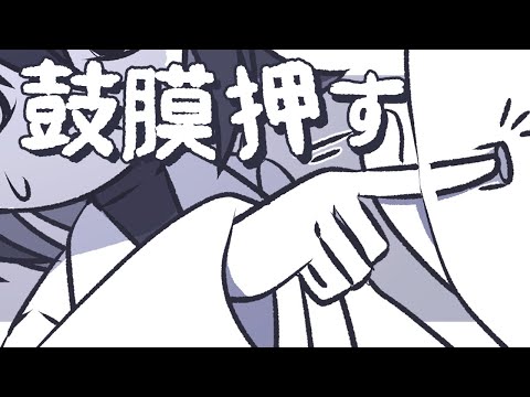 【ASMR】人差し指でじゅくじゅく鼓膜を押して指圧する音【NoTalking】