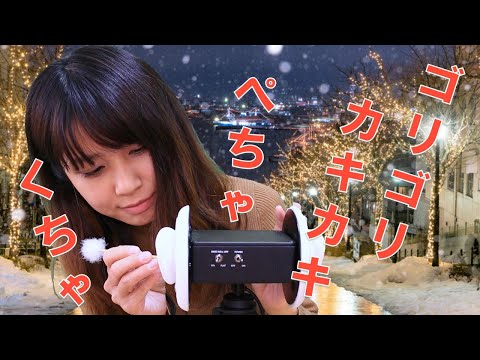 【ASMR】耳かきRadio 私の話聞いてくれませんか　ear cleaning 【音フェチ】