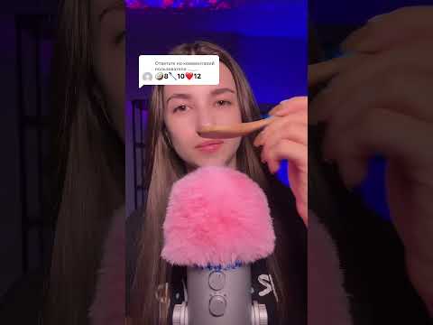 #asmr #relax #visualtingle #asmrrelaxation #tingles #challenge