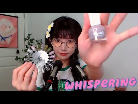 ASMR 放松身心沉浸式美甲 轻语助眠 Doing Your Nails / Ear Whispering