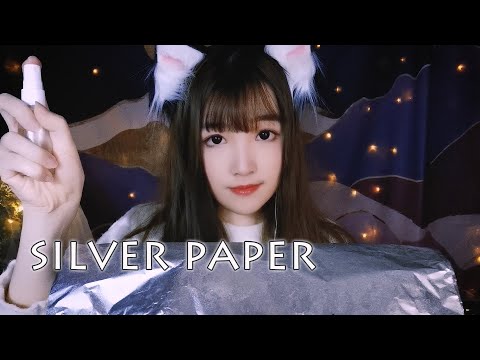 【ASMR 少寒 122】超好睡白噪音，錫紙薄膜下雨⚡️采耳