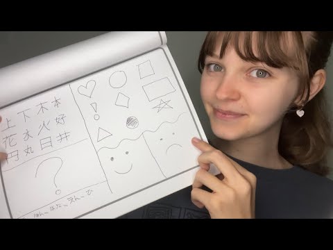 小声ASMR - 目と耳のテスト | 日本語