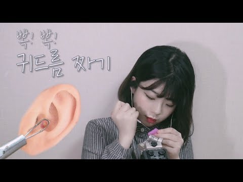 [한국어 ASMR] 귀 여드름 압출 (귀 주사)│Ear removing pimple│Ear injection ASMR│귀청소│ASMR 귀