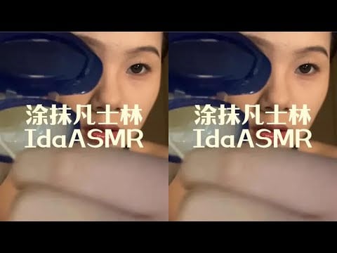 Ida helps sleep. Smear Vaseline. Baby likes sound. Extended version. #sound control #stress relief