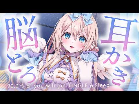 [ASMR] 耳がとろける♡一度聴いたらクセになる安眠寝かしつけ耳かき EarCleaning, Triggers for Sleep 【KU100/睡眠導入】