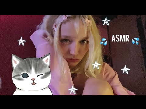 ASMR слюнка💦и приятные звуки, сон обеспечен ✨