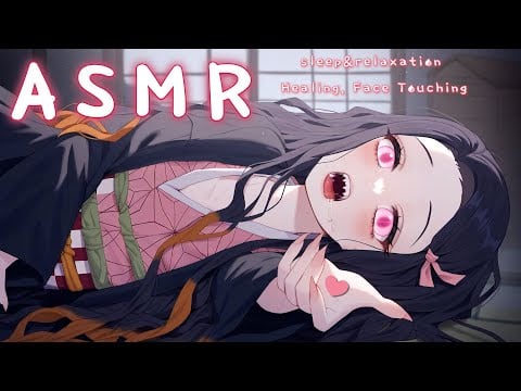 [ASMR] 당신을 한입 먹고 싶은 마음을 참고 잠드는 네즈코  Nezuko RP, 【鬼滅の刃】 竈門禰豆子, Touching, Getting you to Sleep