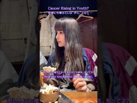 【注意】若者にも増えている舌がん。囁きASMR #shorts #口腔がん #舌がん #雑学 #ASMR