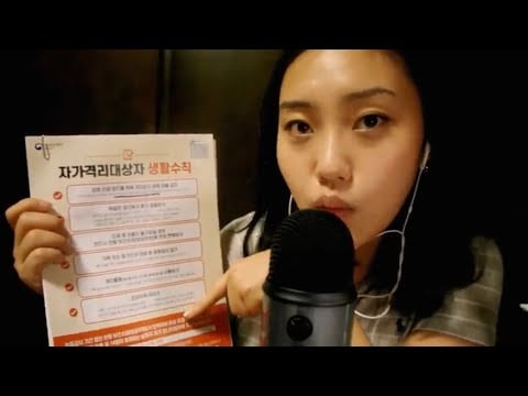 ASMR Crossing international borders during COVID-19 pandemic (USA to Korea)/ Gum Chewing