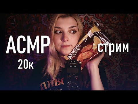 АСМР 🐽 20к 💕празднично проникну в ваши ушки с Tascam DR-05X // asmr (донат в описании)