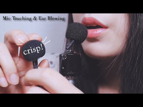 ASMR Ear Blowing In Your Ears & Mic touching| Mic Scratching, Breathing| Foam Windscreen(No Talking)