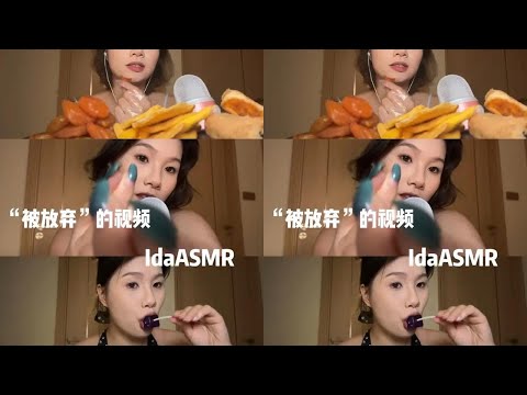 Ida helps to sleep. Many unreleased videos. Over an hour. #asmr #sleep aid #food broadcast