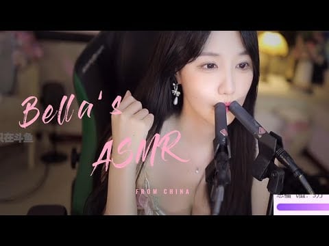 【贝拉小姐姐 ASMR】口腔音、采耳