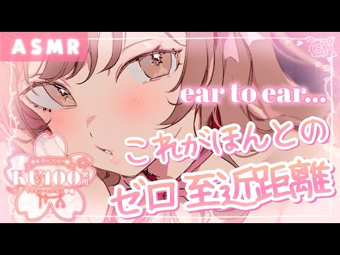 【ASMR/KU100】ゾクゾクしない人いない説…両耳を行き来しながらゼロ至近距離で囁くオノマトペ。[Onomatopoeia whispered at very close range.]