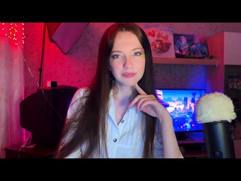 🍊 Уютный АСМР |ASMR| Стрим [ Общение ]
