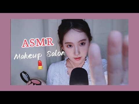 [ASMR] Your Personal Makeup Salon 🌹