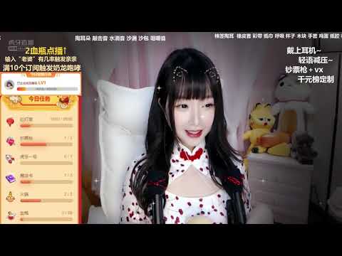 安妹儿 20200108 ASMR - Chinese asmr