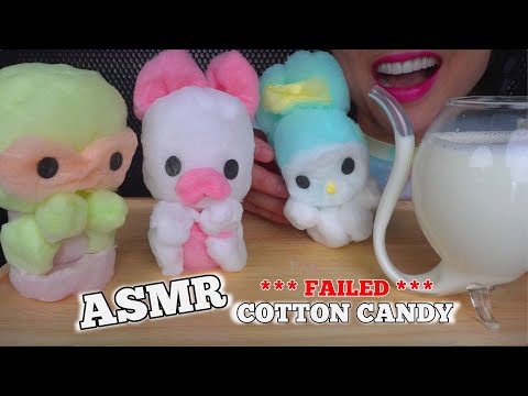 ASMR *FAILED* COTTON CANDY (SUPER SHORT EATING SOUNDS) NO TALKING | SAS-ASMR