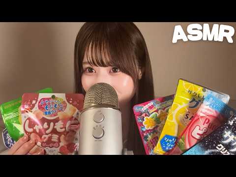 【ASMR】クセになるグミ咀嚼音 ASMR/Gummy Eating Sounds