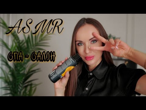 АСМР СПА РЕЛАКС ДЛЯ 100% СНА 😴 | ASMR SPA ♥️  RELAXATION FOR 100% SLEEP