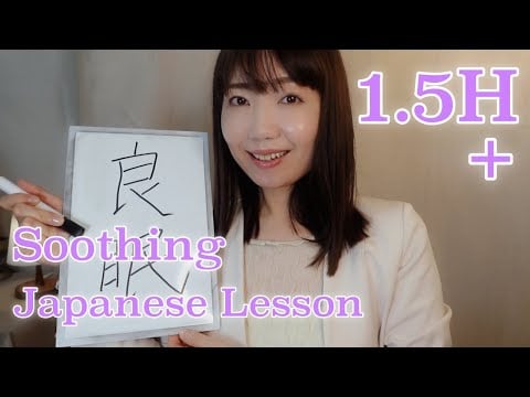 ASMR | Soothing Japanese Lessons for your sleep【Part4~6】 (No ads in between)