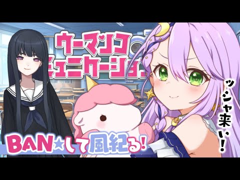 【#ウーマンコミュニケーション】さっちん役の声優が一生分の下ネタを叫ぶ🎮ド健全枠終了のお知らせ【#chatting #音枝優日 #Vtuber】