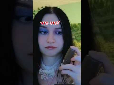 АСМР самые бесполезные вещи в моей косметичке  #асмр #сон #makeup #макияж