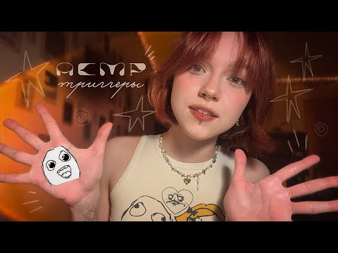𝙰𝙲𝙼𝙿 ~ массаж кисточкой & звуки рта // супер мега расслабонъ ꕤ 🐢 ꩜ 𖥔 彡 ꨄ
