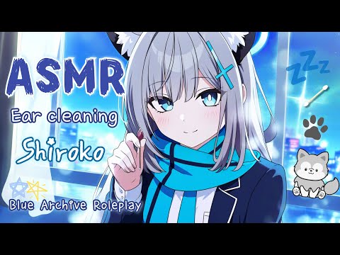 [ASMR] 優しさに何度も聴きたくなる…シロコの膝枕耳かき💤｜ブルーアーカイブロールプレイ