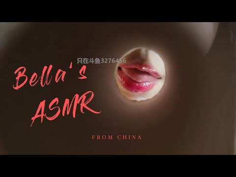 【贝拉小姐姐 ASMR】香舌，小孔成像，采耳